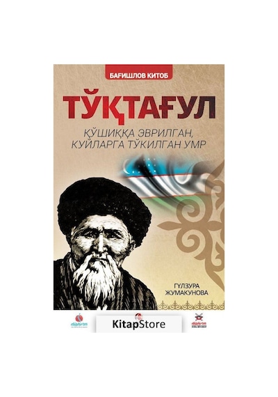 Toktogul - Özbekçe Şiirlerle Örülen Nağmelere Dökülen Ömür - Gülzura Cumakunova - Akademik Kitaplar