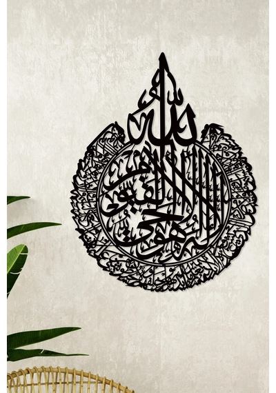 Ayetel Kürsi Dini Islami Ahşap Duvar Dekorasyon Ürünü 60x45 Cm