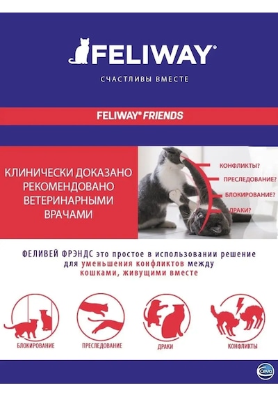 Ceva Feliway Friends Kedi Baskül Şarj Şişesi 48 Ml 142870937