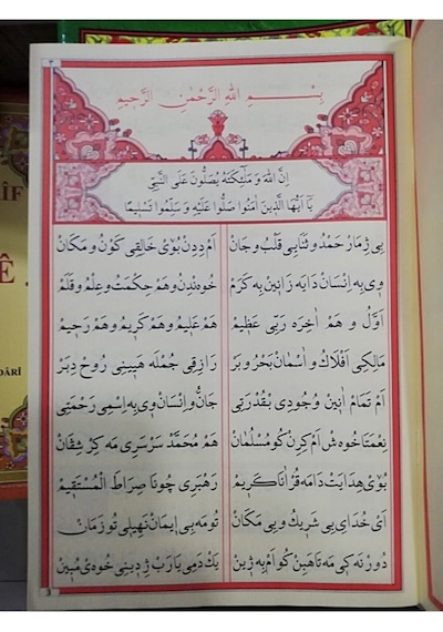 Mevlid I Şerif Haydari Kod 012 Dua Yayıncılık