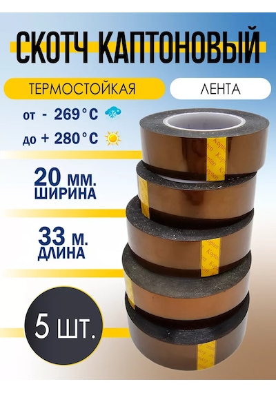 Ul'traizol Termopolürimd Veya Kapton Bant 20mm 5 Adet 216768258