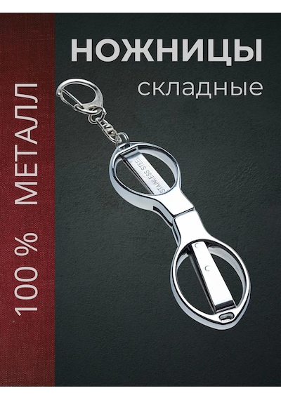 Katlanabilir Makas