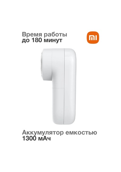 Xiaomi Xiaomi Lint Remover Kıyafetler İçin Tüy Alma Makinesi 382333875 Beyaz