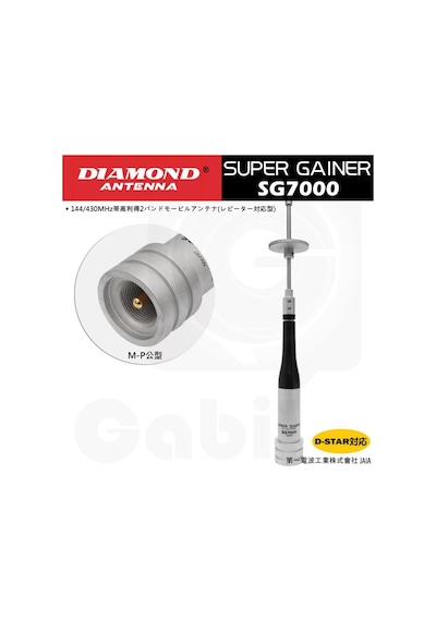 Sg-7000 Dual Vhf/Uhf Band Amatör Araç Telsiz Anteni-Fox
