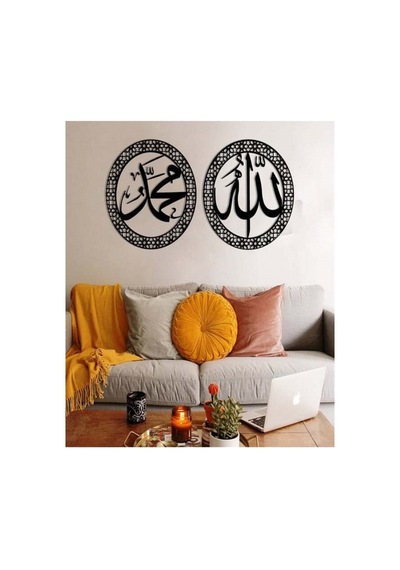 Allah & Muhammed Yazılı Ahşap İslami Duvar Dekoru 11