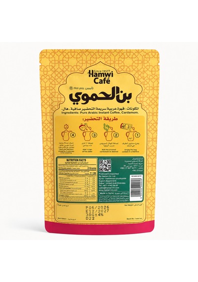 Kakuleli Arap Kahvesi 30 Gr Geleneksel Hazır Arabic Coffee Cardamomlu