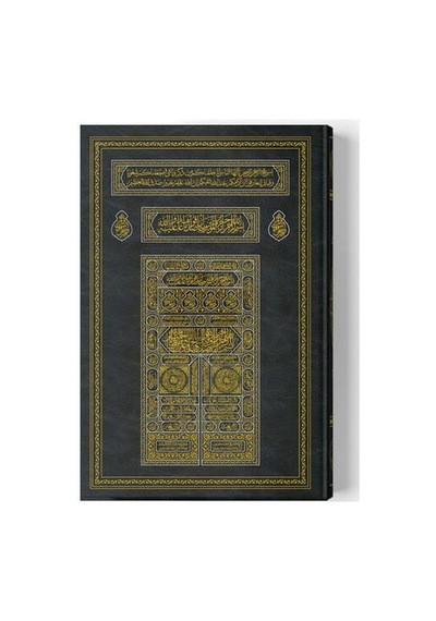 2 Renkli Kabe Kapaklı Orta Boy Kur'an-ı Kerim - Kyut-762099