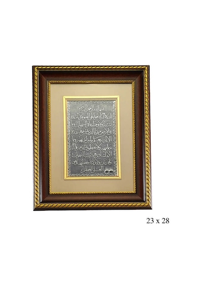 Ayet-El Kürsi Yazılı Gümüş Tablo N11.53