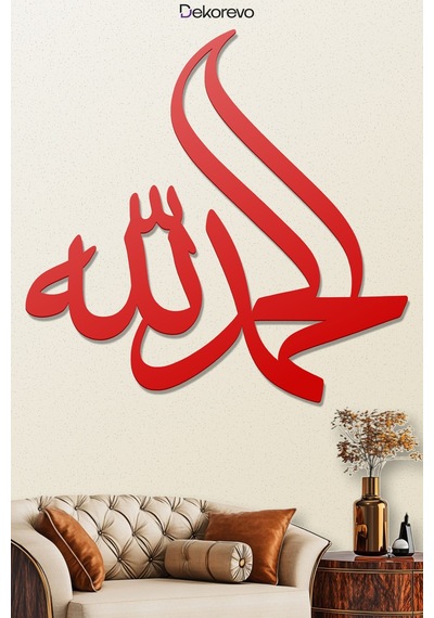 Elhamdülillah Kaligrafi Metal Duvar Tablosu - Metal Duvar Sanatı - Kırmızı - 75 X 75 Cm