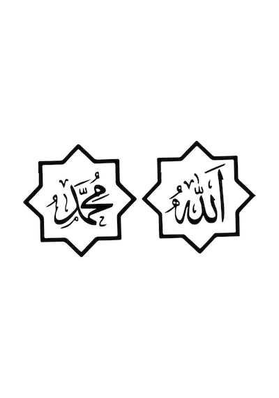 Allah Cc Ve Muhammed Sas Isimleri Sticker 20 X 10 Cm