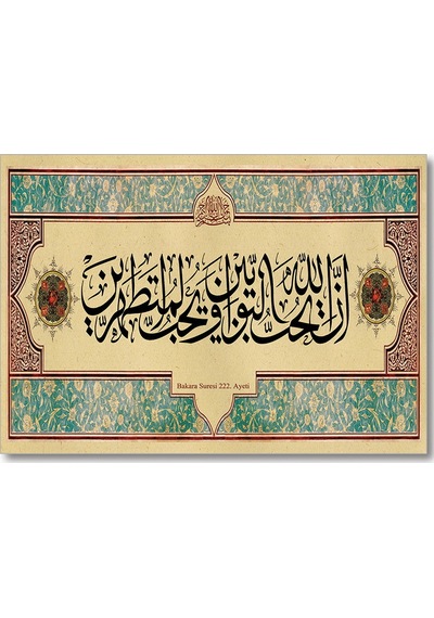 Cakasepetim Bakara Suresi 222. Ayet Ahşap Mdf Tablo