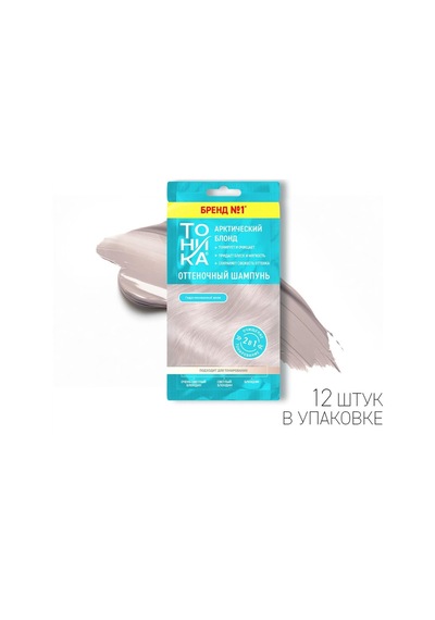 Tonıka Arktik Blond Renkli Şampuan 25 Ml Sarı Yansımayı Azaltan Açık Sarı Ve Platin Saç İçin Şampuan