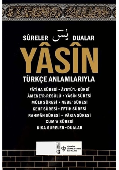 Yasin Ve Kısa Sureler Kabe Desenli Orta Boy
