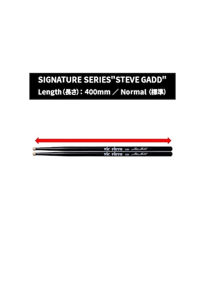 Steve Gadd Signature American Hickory Wood Tip Drumsticks