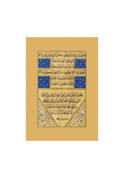Dürr-u Meknun Kasidesi / İmam-ı Azam Ebu Hanife