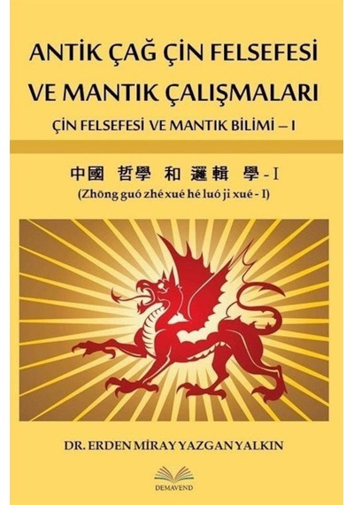 Antik Çağ Çin Felsefesi ve Mantık Çalışmaları - Erden Miray Yazgan Yalkın - Demavend