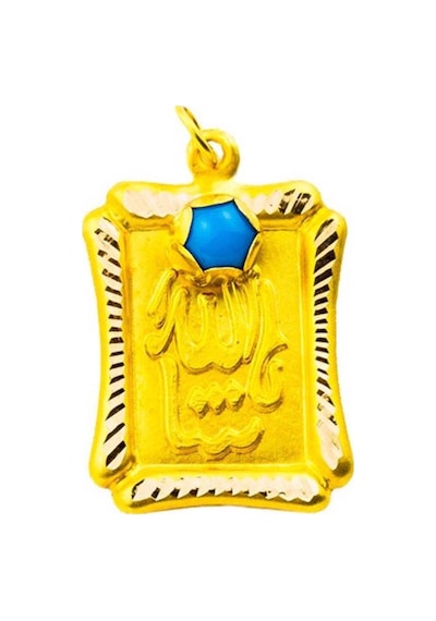 Allah Lafzı 14 Ayar Altın Maşallah MSL5