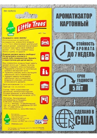 Little Trees Lıttle Trees Aromatizör Aağaç Çam Esq. 145474961
