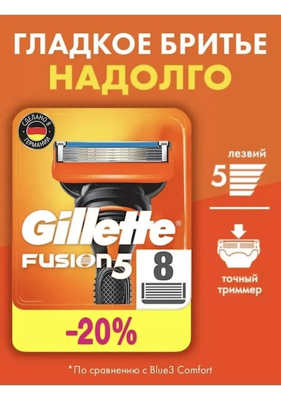 Gıllette Gillette Fusion 5 Tıraş Bıçakları 8'li Yedek Kartuş 311936077