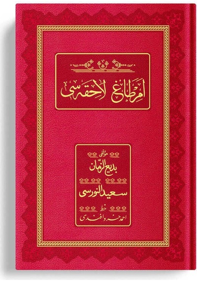 Orta Boy Emirdağ Lahikası 3 (Osmanlıca - Genişletilmiş Baskı)