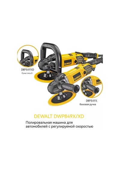 Dewalt Dewalt Dwp849x El Aleti 243909024