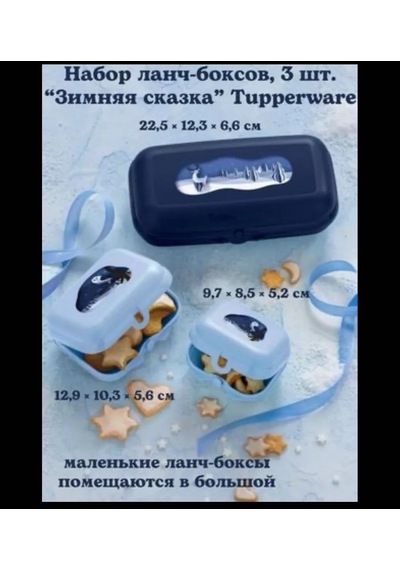 Tupperware Tupperware Öğle Yemeği Sandığı Seti 228088627 MAvi