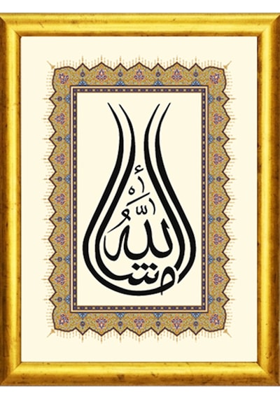 "maşaallah" - Hat & Tezhip Serisi - Masaüstü/vitrin Ve Duvar Tablosu 15x21 Cm