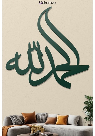 Elhamdülillah Kaligrafi Metal Duvar Tablosu - Metal Duvar Sanatı - Yosun Yeşili - 75 X 75 Cm Yeşil