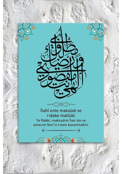 Ilahi Ente Maksudi Ve Rızake Matlubi Dini Islami Hat Kanvas Tablo 7 Farklı Ölçü