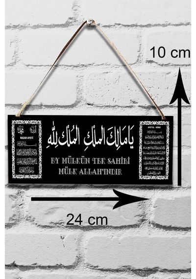 Deprem Duası Arapça Ya Malikel Mülk Tablo, El Mülkü Lillah Mülk Allahın'dır Yazılı Islami, Dini Süs