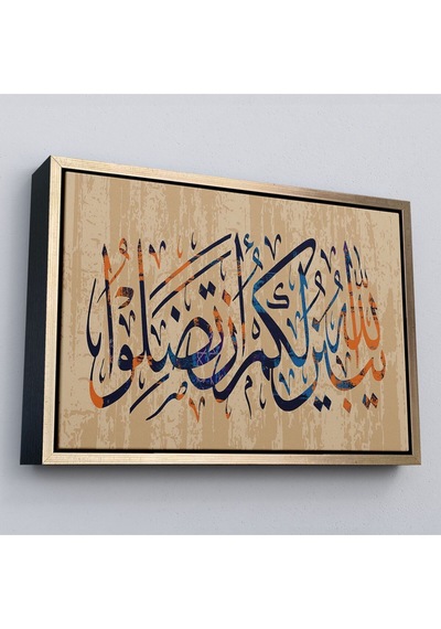 Çerçeveli Allah Her Şeyi Hakkıyla Bilendir Nisa 176 Yazılı Dekoratif Kanvas Tablo-3306