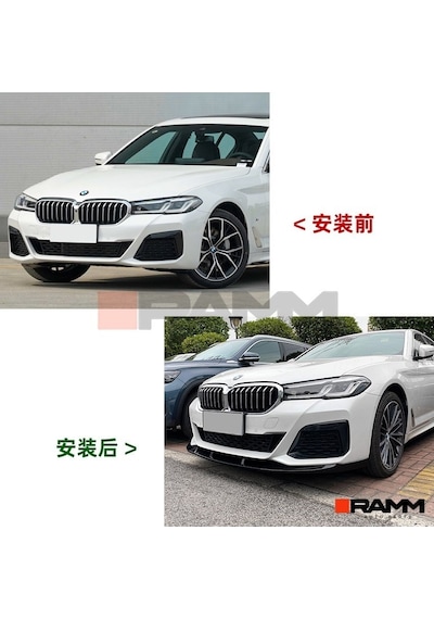 Bmw G30 M Sport Lcı Mp Ön Tampon Lipi Parlak Siyah