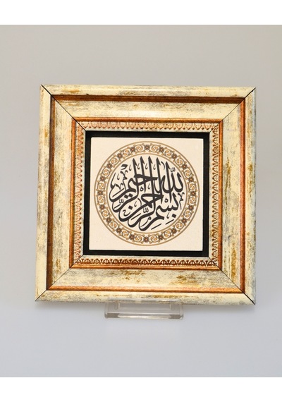 Doğal Taş Üzerine Besmele-i Şerif Yazılı Şık Tablo 20x20 Cm Dekoratif İslami Hediyelik
