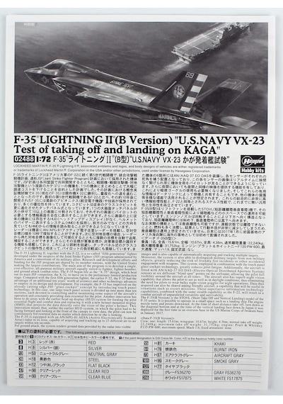 Hasegawa 2488 1/72 Ölçek, F-35 Lightning Iı B Version , Savaş Uçağı Plastik Model Kiti-59068