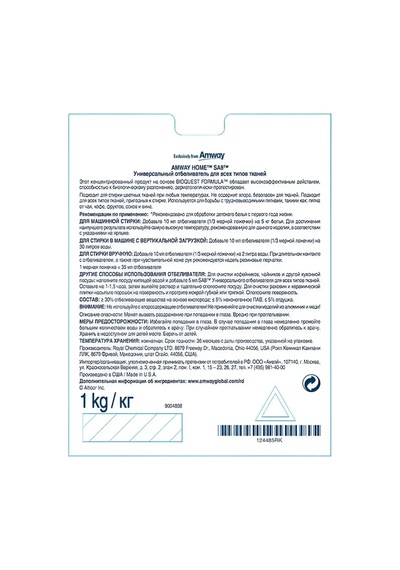 Amway Sa8 Tüm Kumaş Türleri İçin Evrensel Ağartıcı, 1 Kg 362857772
