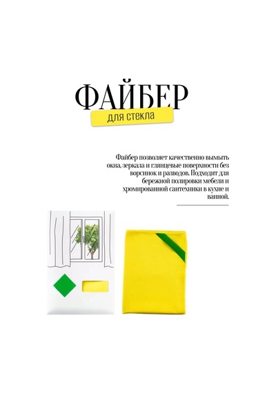 Greenvay Cam İçin Fiber Bez, Sarı 283222729 Gri