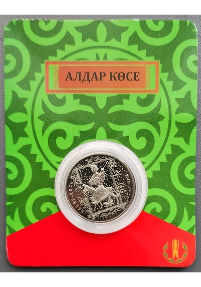 Kazakistan 50 Tenge 2013 Hatıra-aldar Köse. Kendi Kartında Çil.