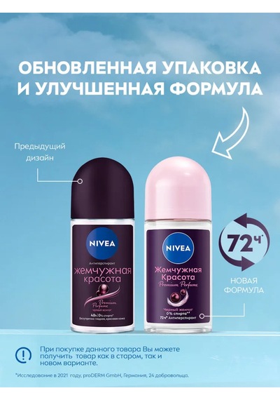 Pearl & Beauty Black Kadın Roll-on Deodorant 50 Ml