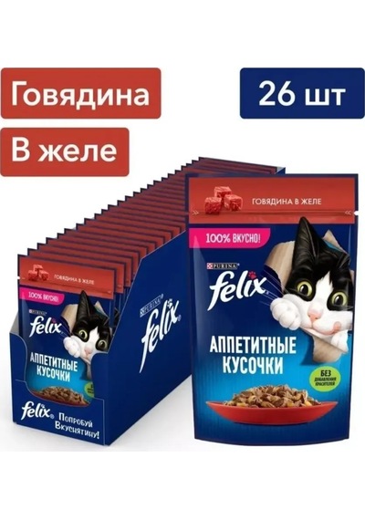 Felıx Domates Soslu Sığır Eti İle 26'lı Yaş Kedi Maması 243231091