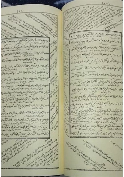 Arapça Muhtasarü'l-meani Eski Usul Medrese Yazısı Orta Boy /...