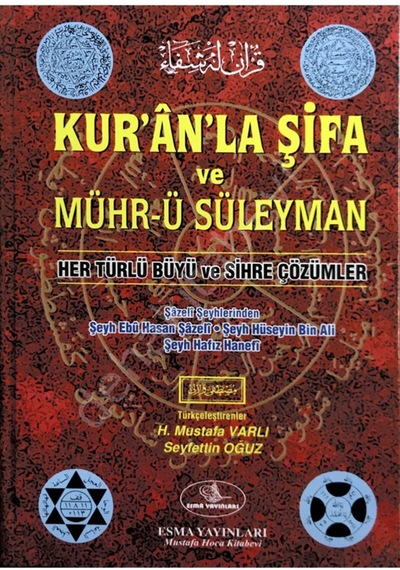 Kuranla Şifa Ve Mührü Süleyman - Ebu Hasan Şazeli - Esma Yayınları