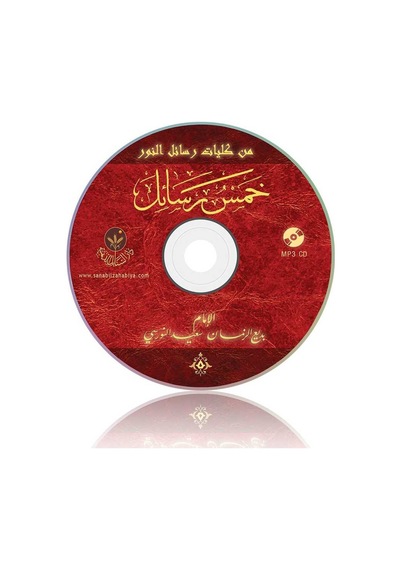 Beş Risale MP3 (Arapça)