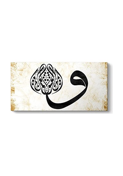 Ah Minel Aşk - Vav Tablosu 80 X 40