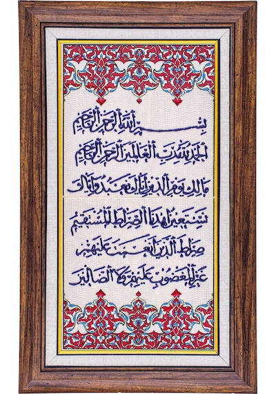 Armada Çini ED 155 Fatiha suresi El dekoru Çini Pano 20 x 40 CM