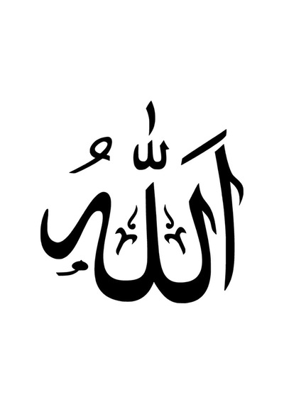 Arapça Allah Yazısı Sticker Oto Motor Laptop Duvar Folyo Sticker 15x15 Cm