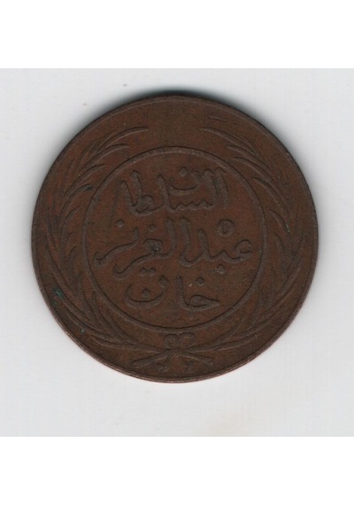 Abdülaziz 1281 Tunus Darbı Bakır 2 Harube Om0036
