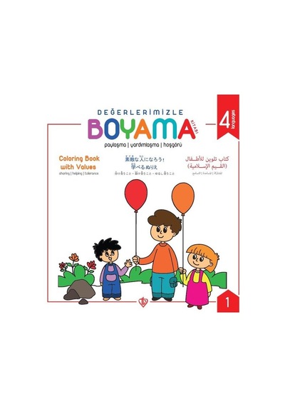 Paylaşma Yardımlaşma Hoşgörü - Değerlerimizle Boyama Kitabı - Arzu Akgün - Türkiye Diyanet Vakfı Yayınları