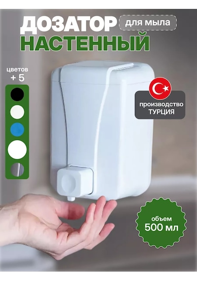 Palex Sıvı Sabun Dispanseri Duvara Monte 500 Ml 257484408 Beyaz