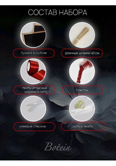 Botein Saten Gül Buketi Seti 462984485 Kırmızı