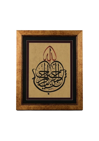 Allah Lafızlı Hat Sanatı Çerçeveli Tablo